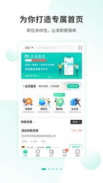 36招聘截圖