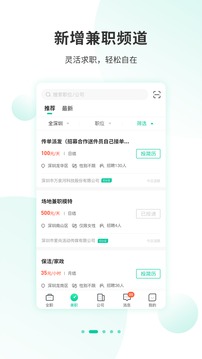 36招聘截圖