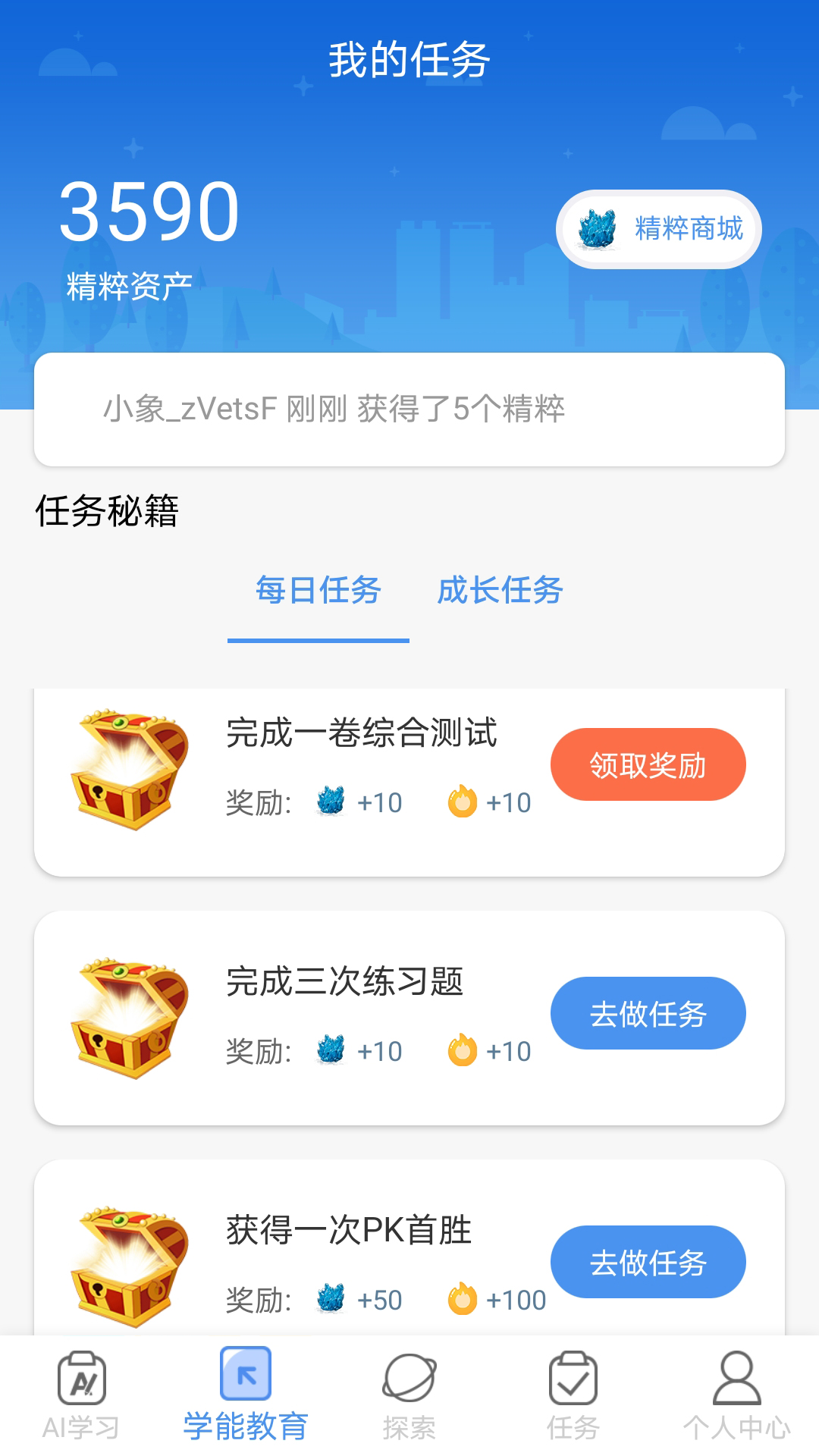 机灵象AIv3.0.2截图4