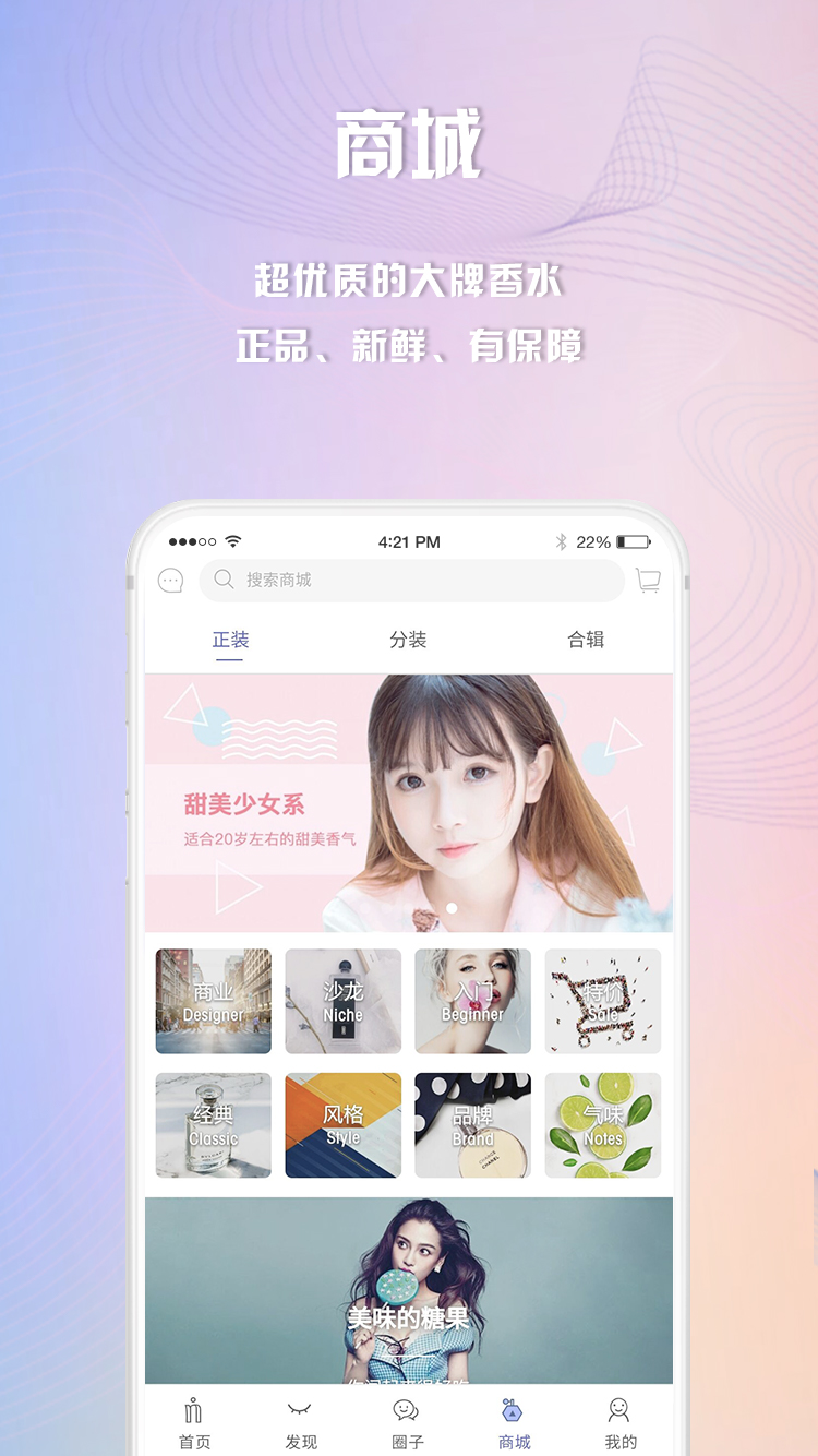 香水时代v1.6.5截图5