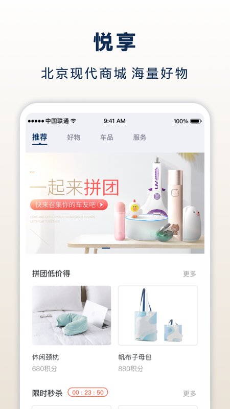 北京現(xiàn)代bluemembers截圖預(yù)覽