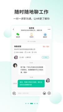 36招聘截圖