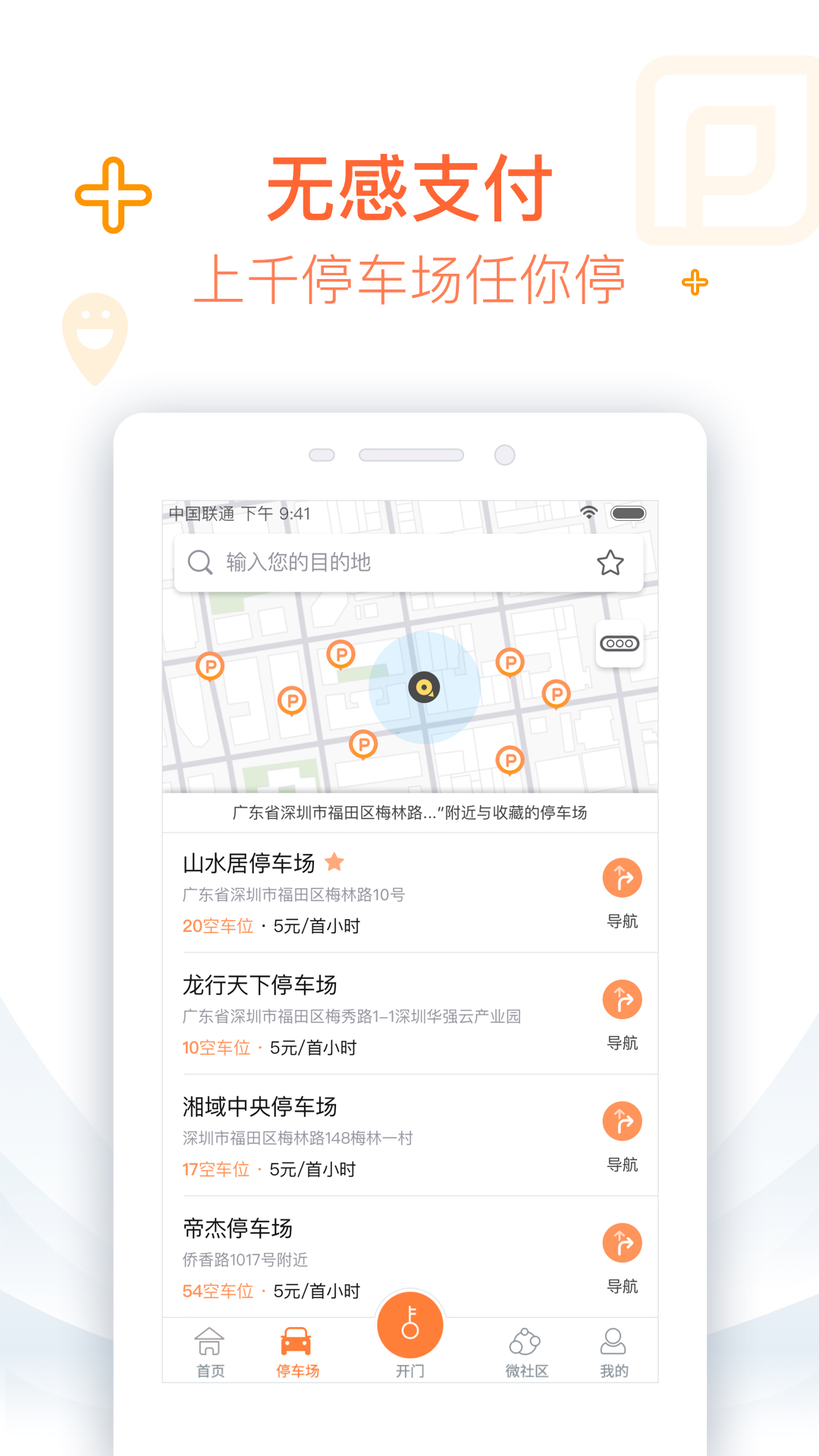 捷生活截圖預覽
