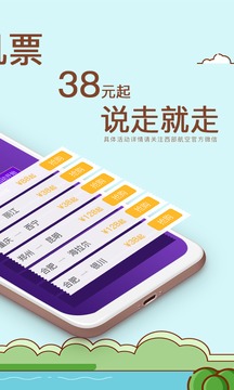 飛行加截圖