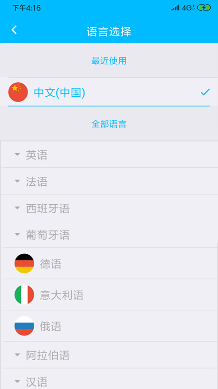 WT2 Plus截图3