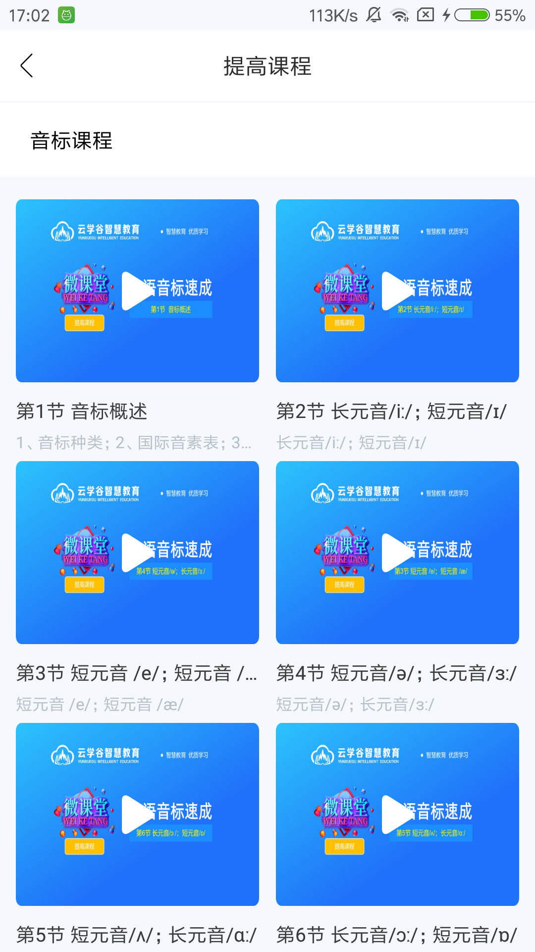 云学谷截图3