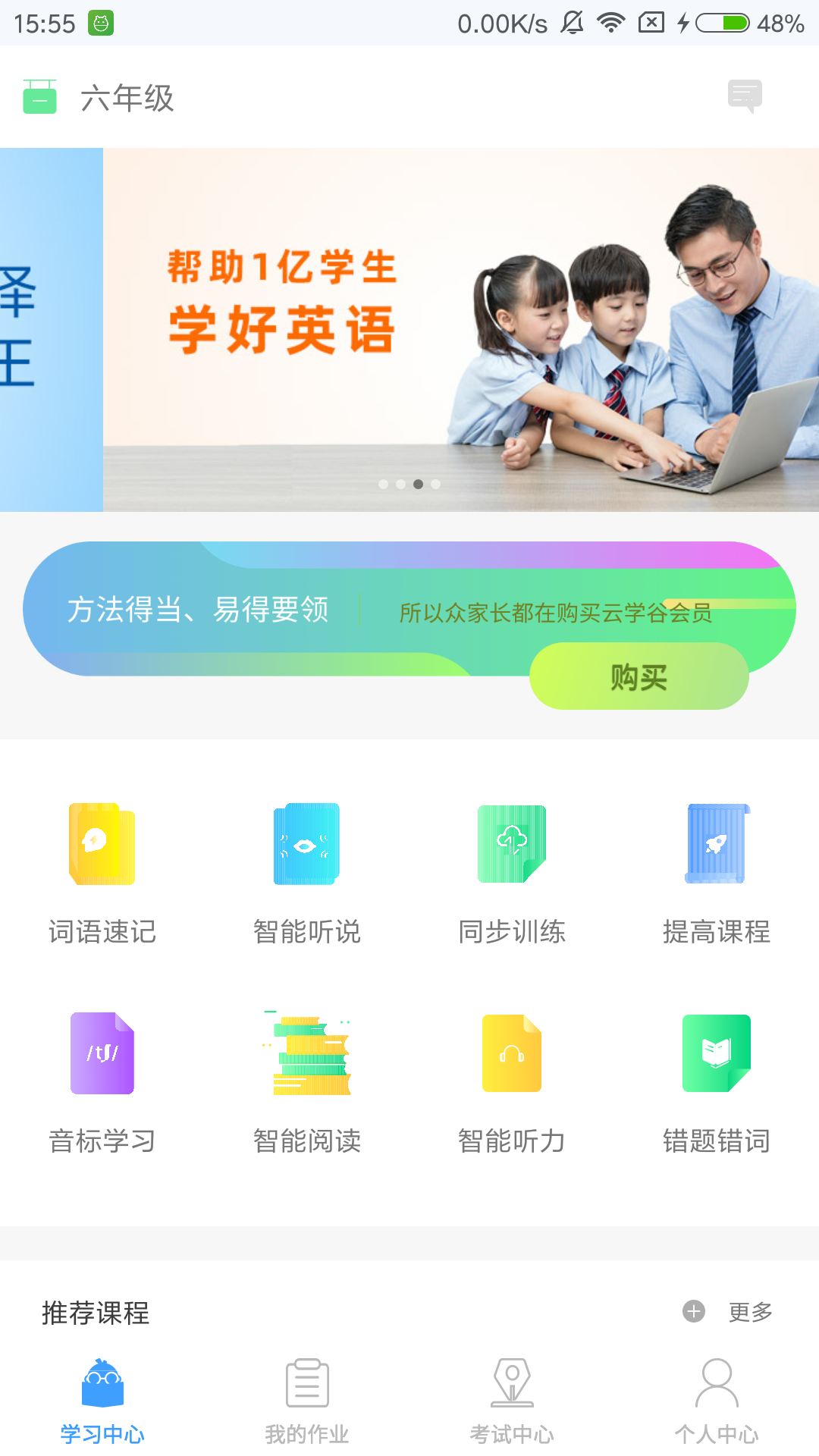 云学谷截图1