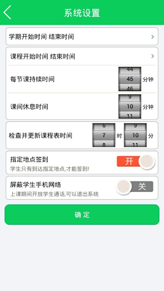 求道智慧课堂截图4