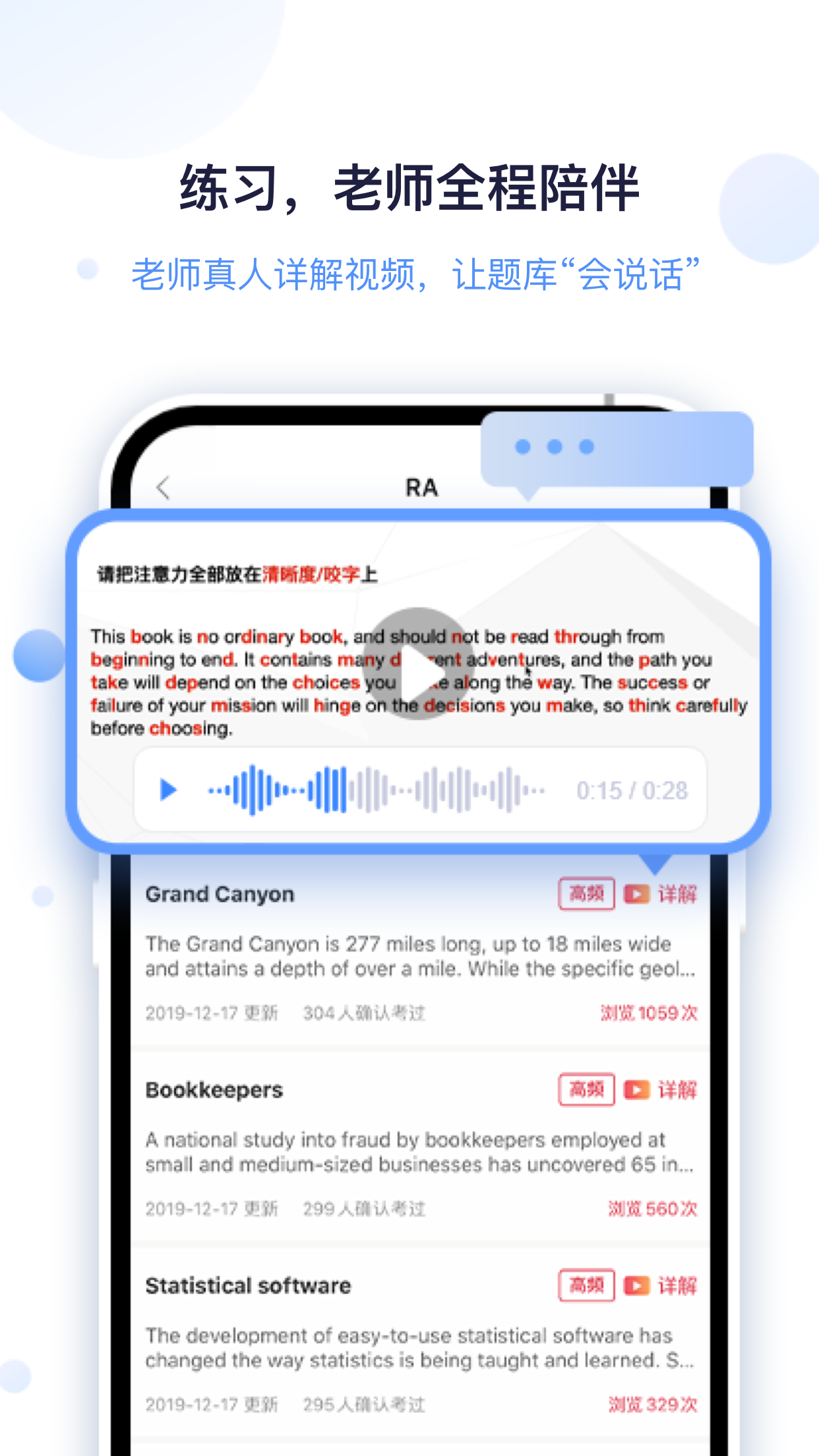 PTE GOv1.5.3截图4