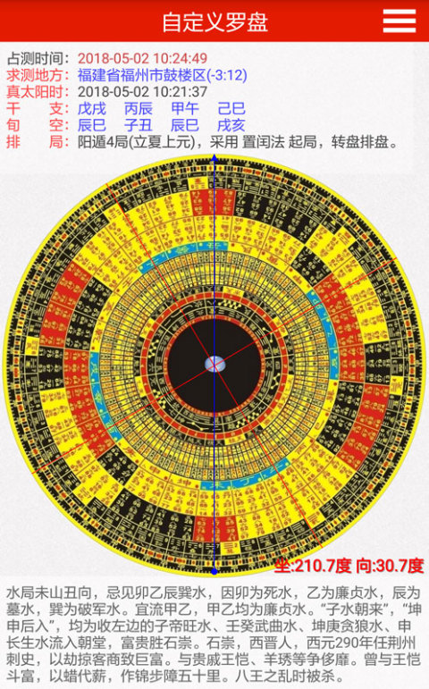 大鼎奇门截图5