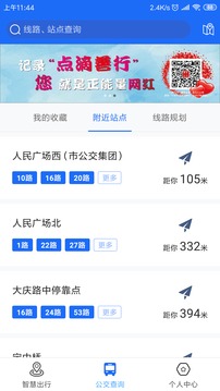 襄陽(yáng)出行截圖