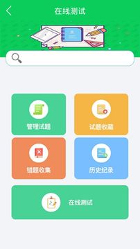 求道智慧课堂截图