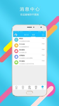 掌上丹江口截圖