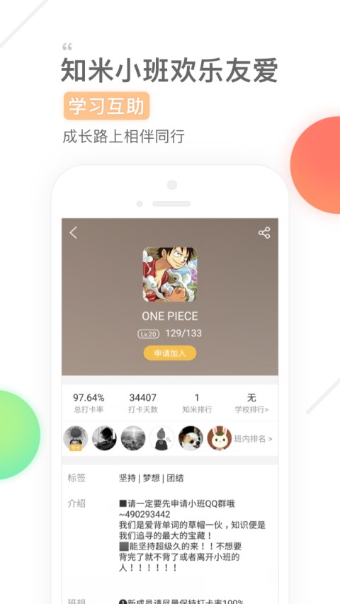 知米背单词v4.11.3截图4