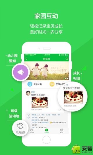 云宝贝截图2