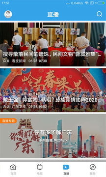 惠來事截圖