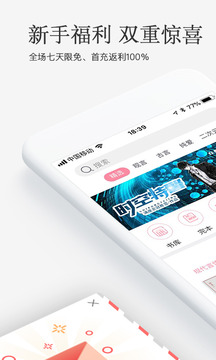 火星女頻截圖