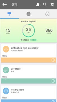 Learn English Now截圖