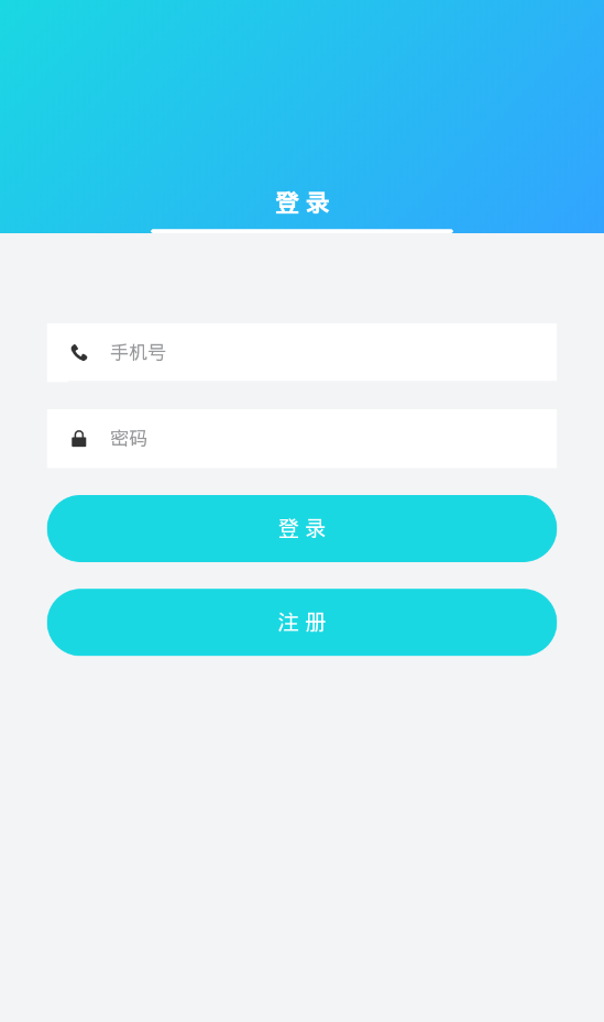 交通出行司机端截图1