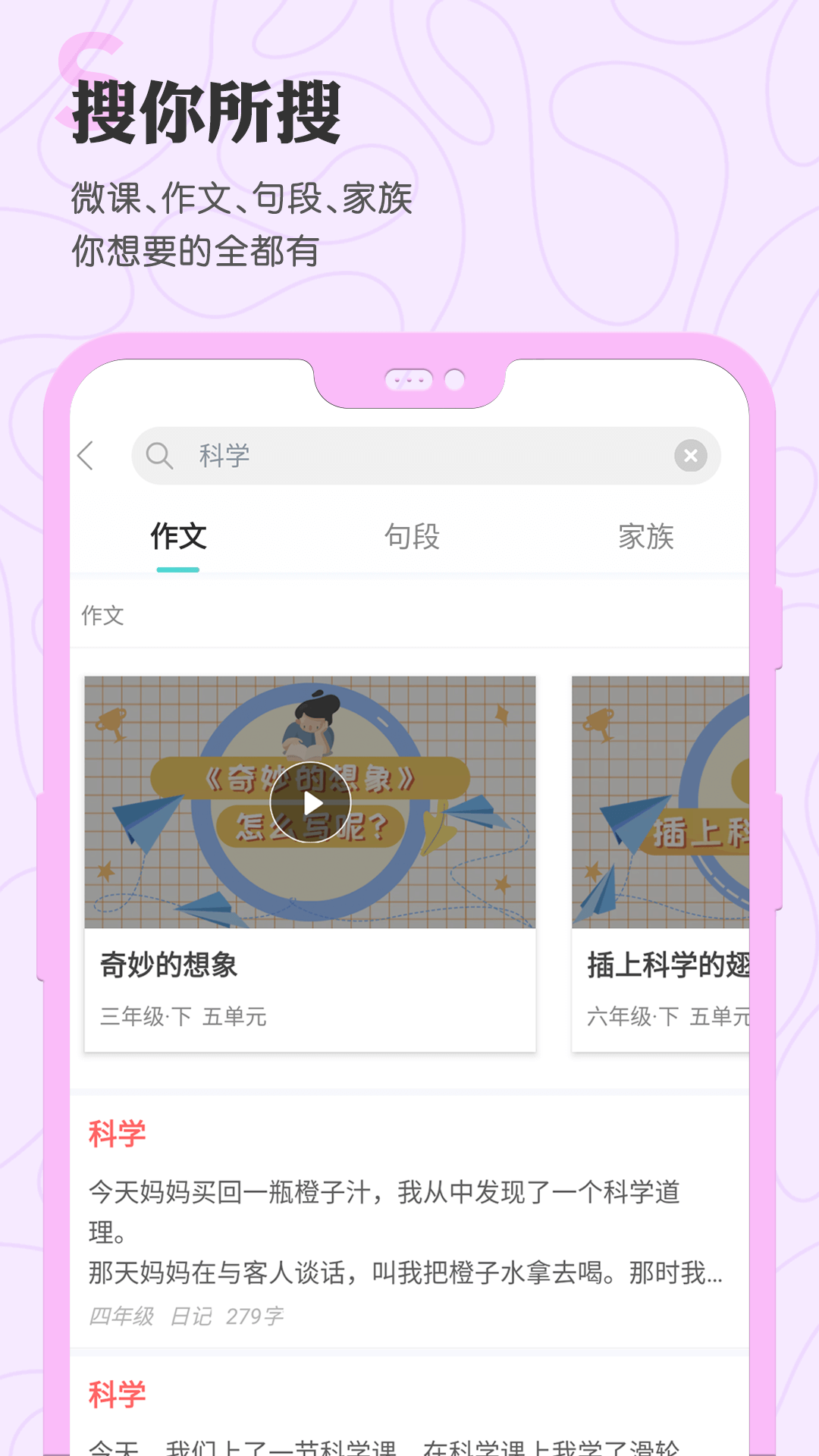 笔神作文v6.27.0截图1