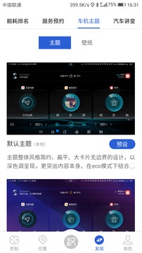 比亞迪云服務截圖