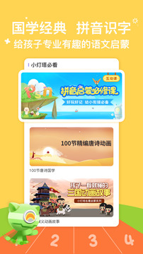 畫(huà)啦啦小燈塔截圖