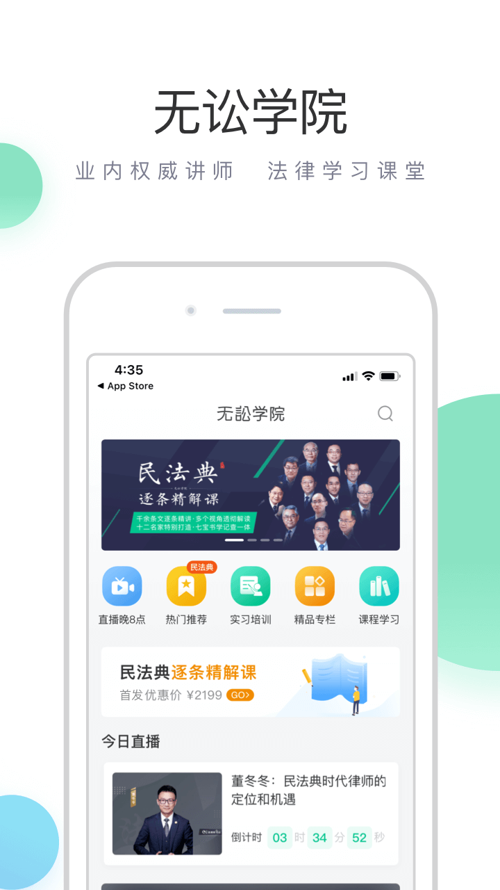 无讼v9.9.3截图2