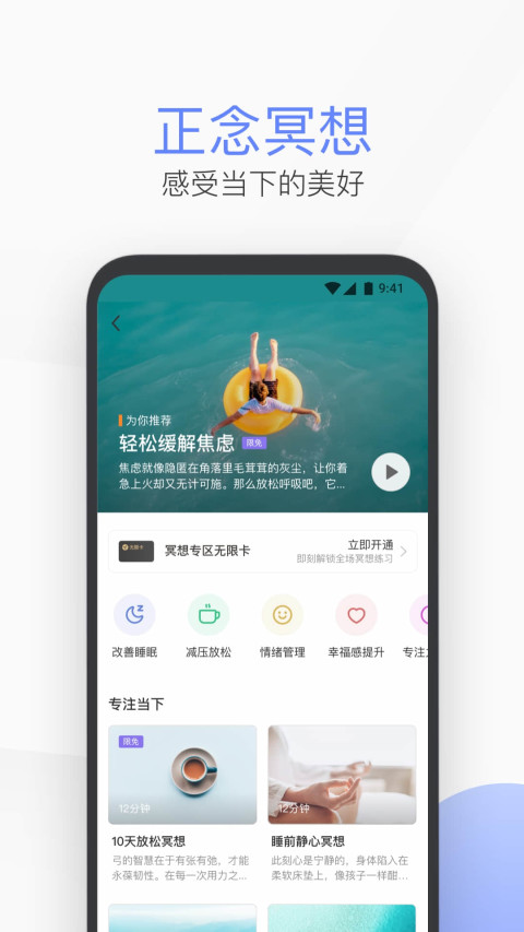 每日瑜伽v8.1.0.5截图2