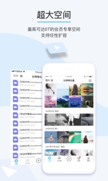 比特球云盤截圖
