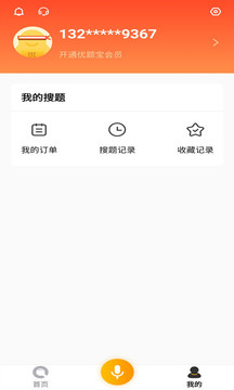 優(yōu)題寶截圖