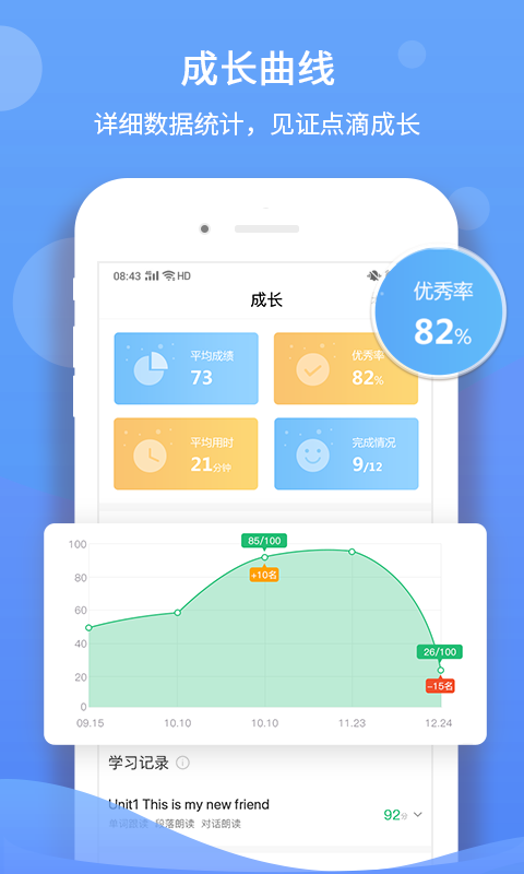 驰声听说在线v5.2.5截图4