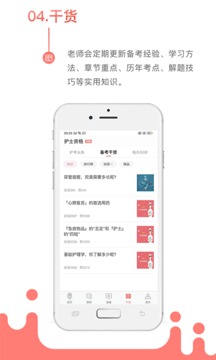考護(hù)獅截圖