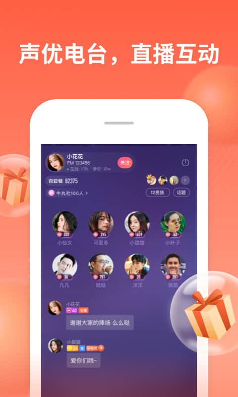 喜马拉雅v6.6.99.3截图4