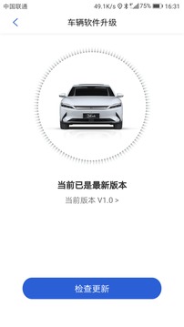 比亞迪云服務截圖