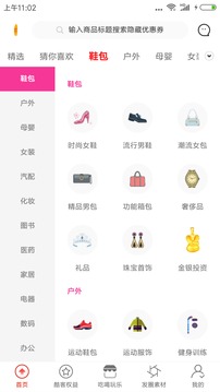城市酷選截圖