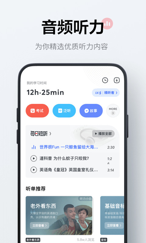 网易有道词典v8.3.2截图3