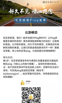 豆芽部落截圖
