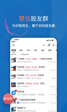 大智慧截圖