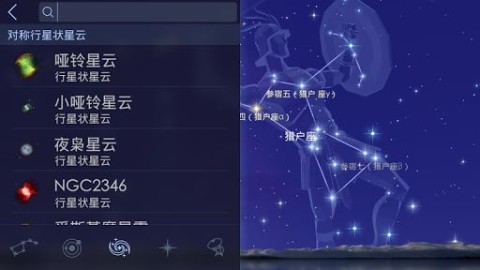 星际漫步2截图3