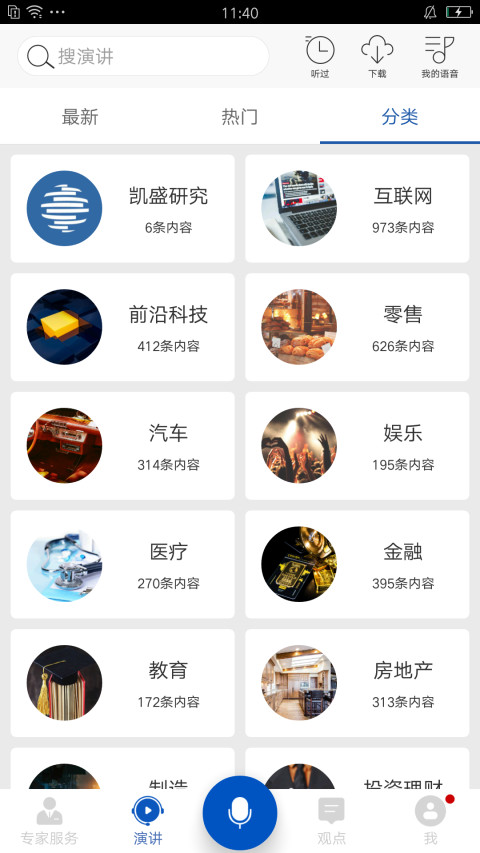 凯盛专家v3.0.5截图4