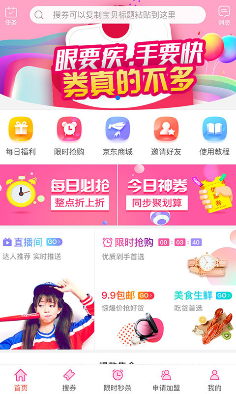 易拍精选截图1