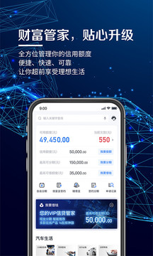浦發(fā)信用卡截圖