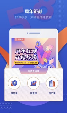 890新商學(xué)截圖
