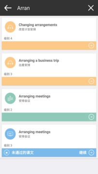 Learn English Now截圖