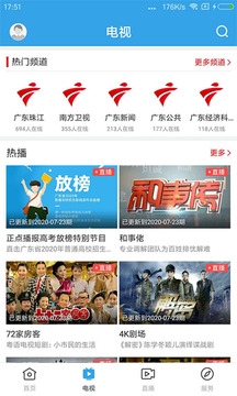 惠來事截圖
