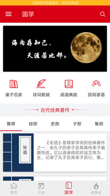 中華歷史截圖預(yù)覽