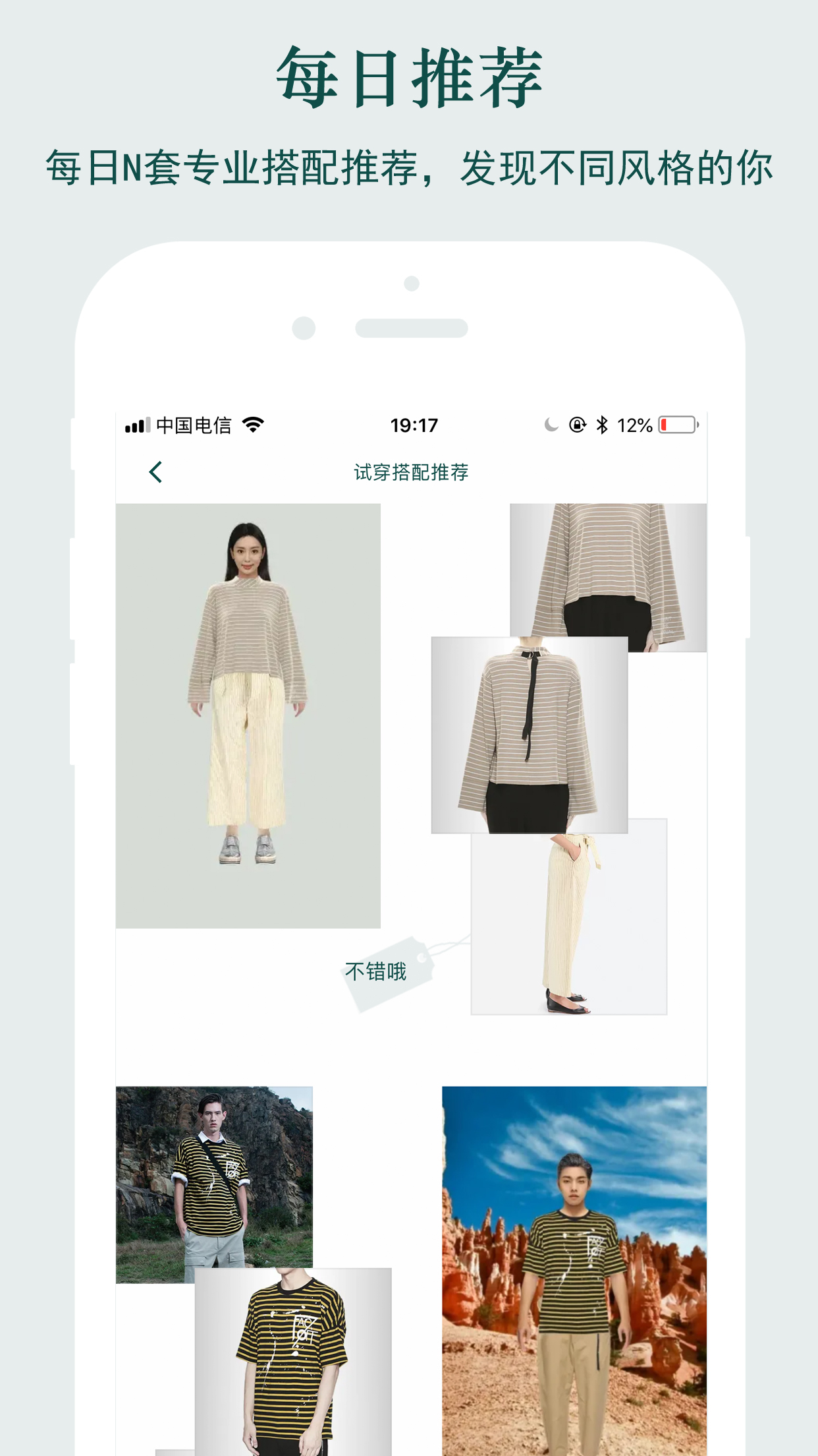 虛擬試衣間截圖預(yù)覽