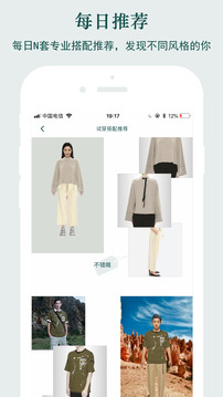 虛擬試衣間截圖