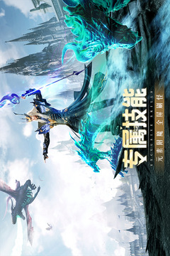 精靈盛典：黎明截圖