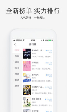 火星女頻截圖